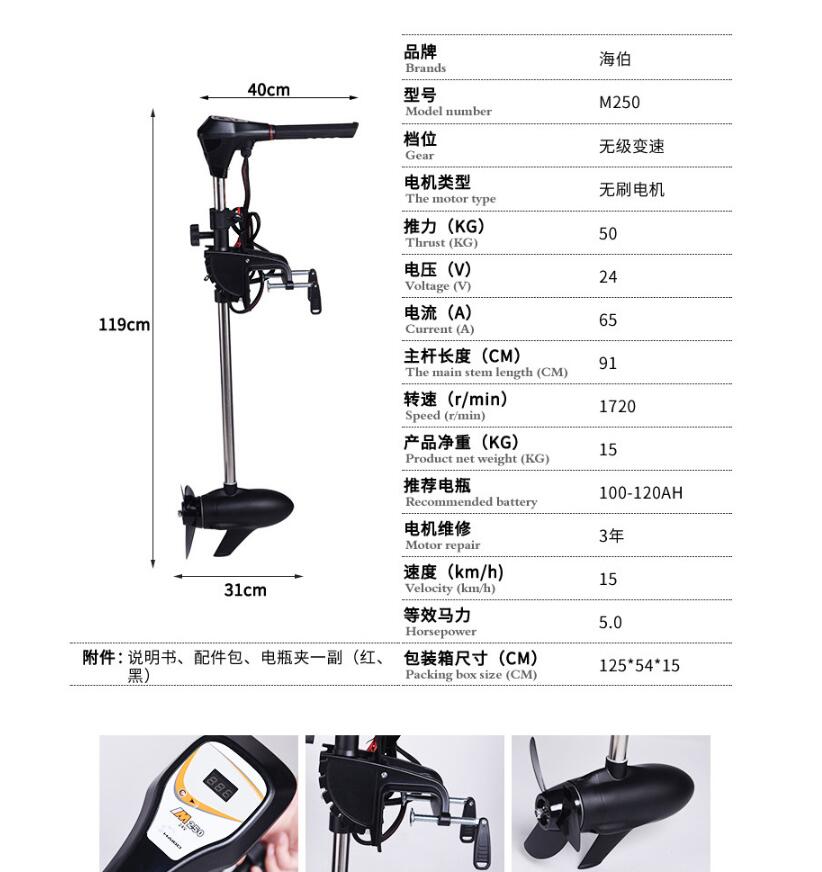Mesin tempel listrik, Motor Tr - Fishing Boat Trolling Motor ulasan dan harga